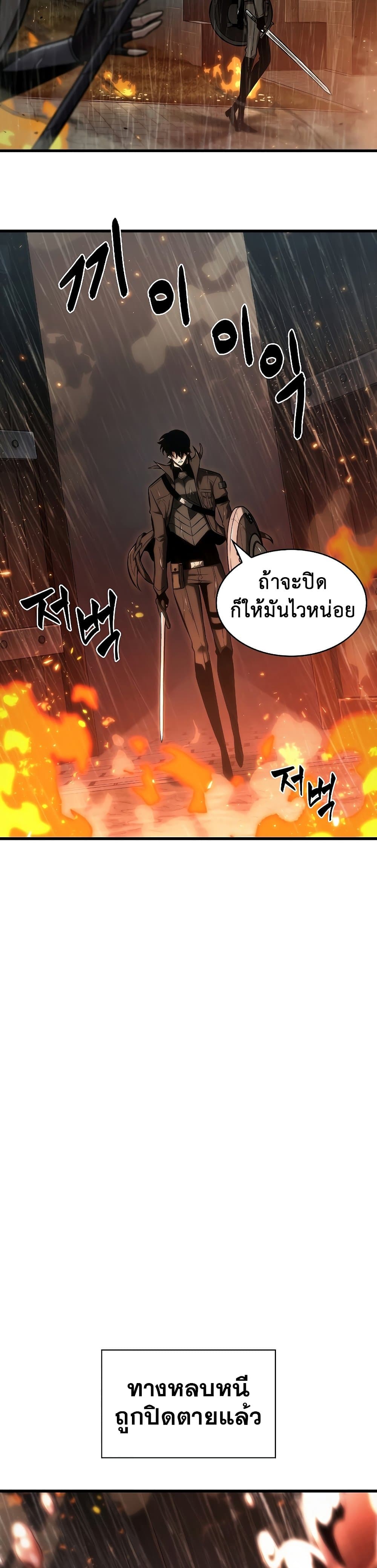 Pick Me Up, Infinite Gacha ตอนที่ 27 หน้า 21