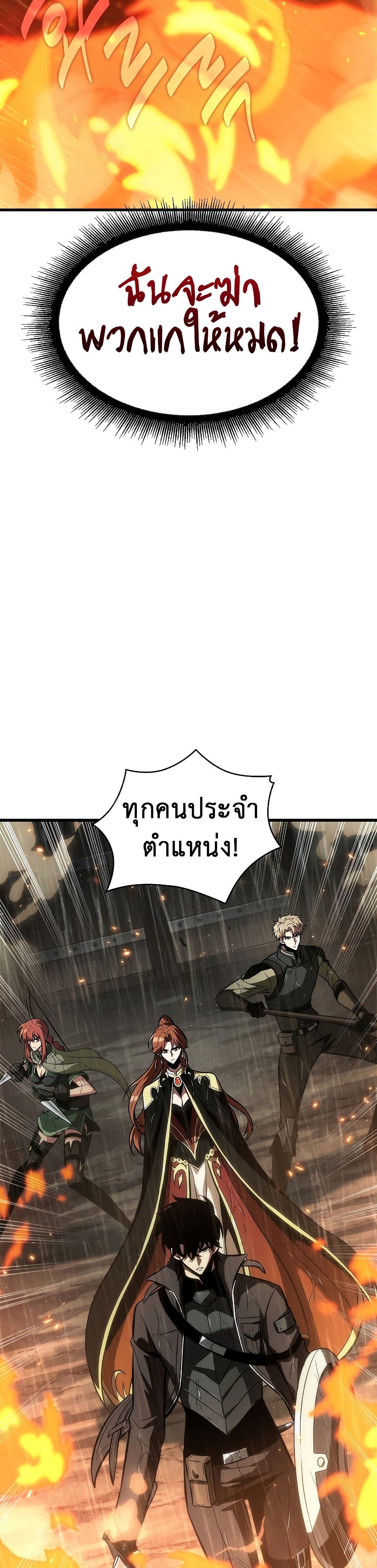 Pick Me Up, Infinite Gacha ตอนที่ 27 หน้า 23