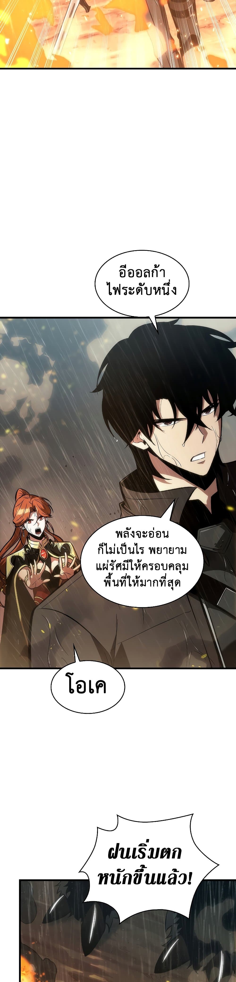 Pick Me Up, Infinite Gacha ตอนที่ 27 หน้า 24