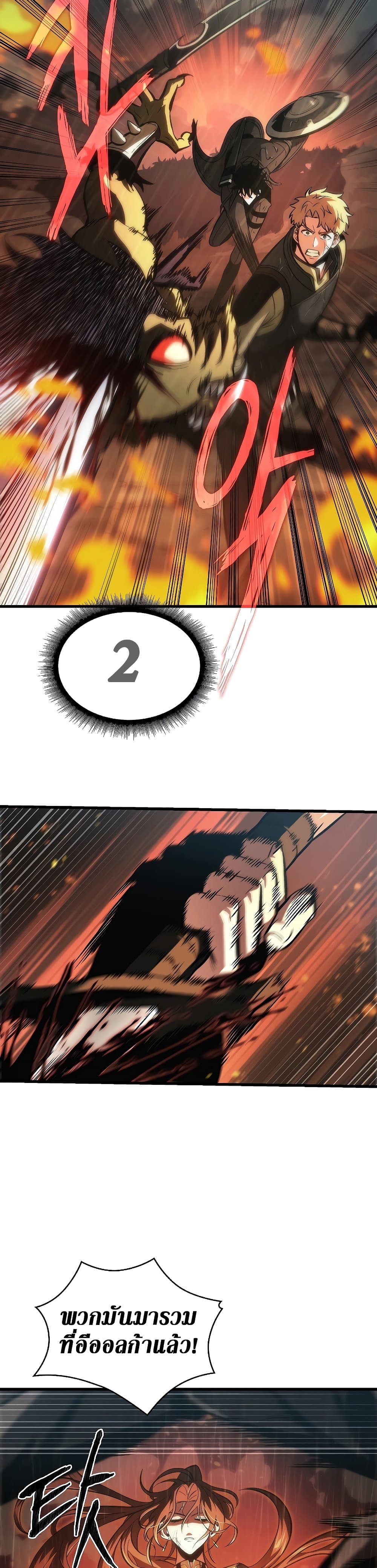 Pick Me Up, Infinite Gacha ตอนที่ 27 หน้า 30