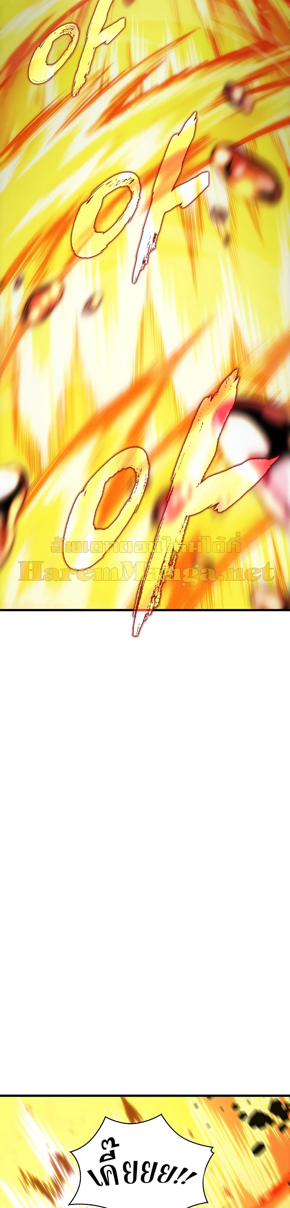 Pick Me Up, Infinite Gacha ตอนที่ 27 หน้า 31