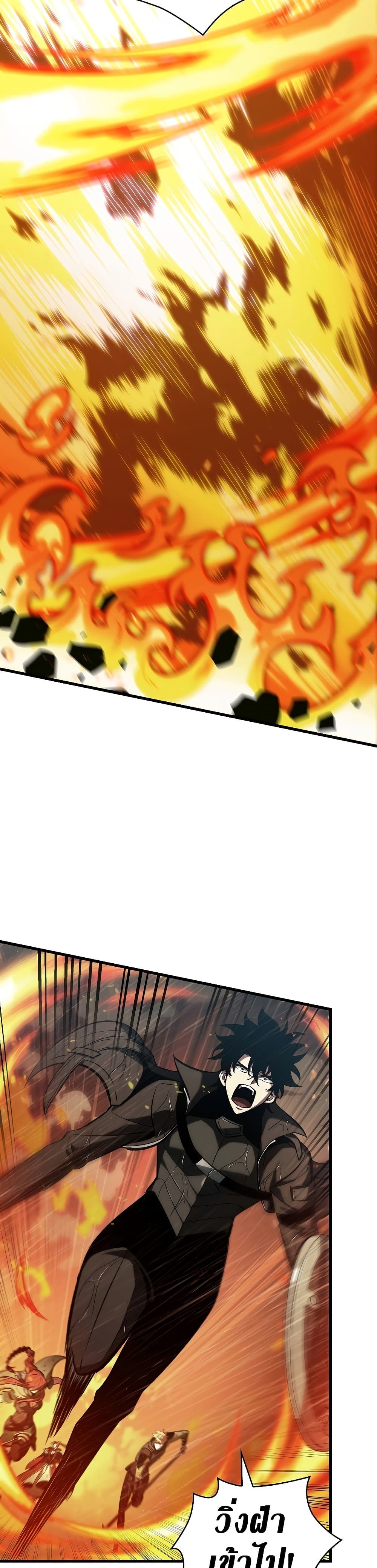 Pick Me Up, Infinite Gacha ตอนที่ 27 หน้า 32