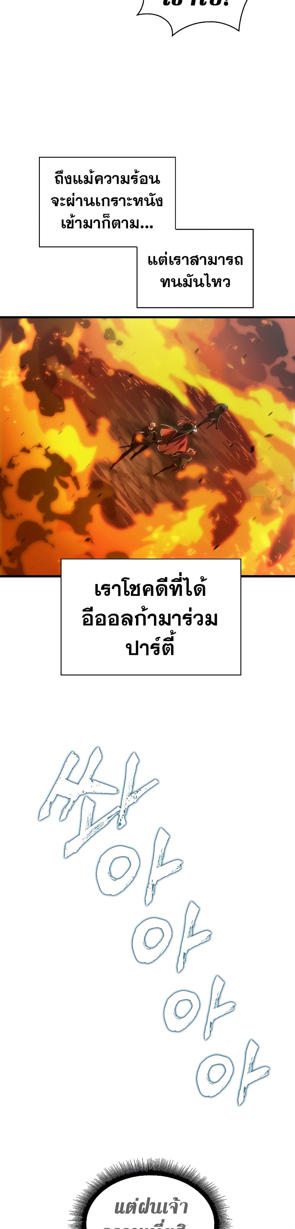 Pick Me Up, Infinite Gacha ตอนที่ 27 หน้า 33