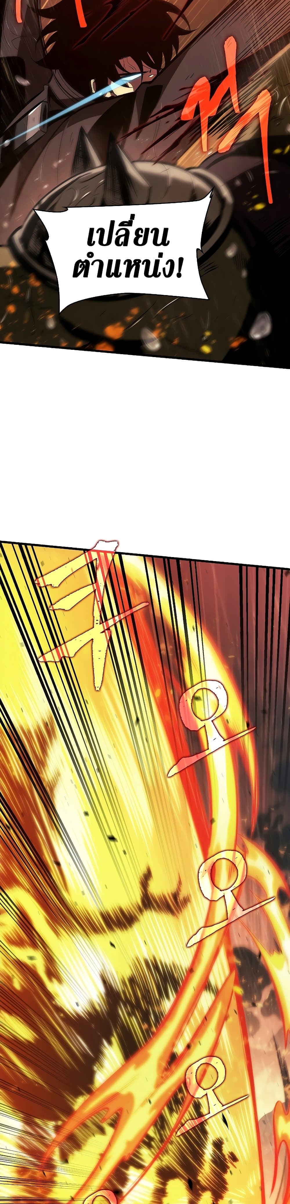 Pick Me Up, Infinite Gacha ตอนที่ 27 หน้า 36