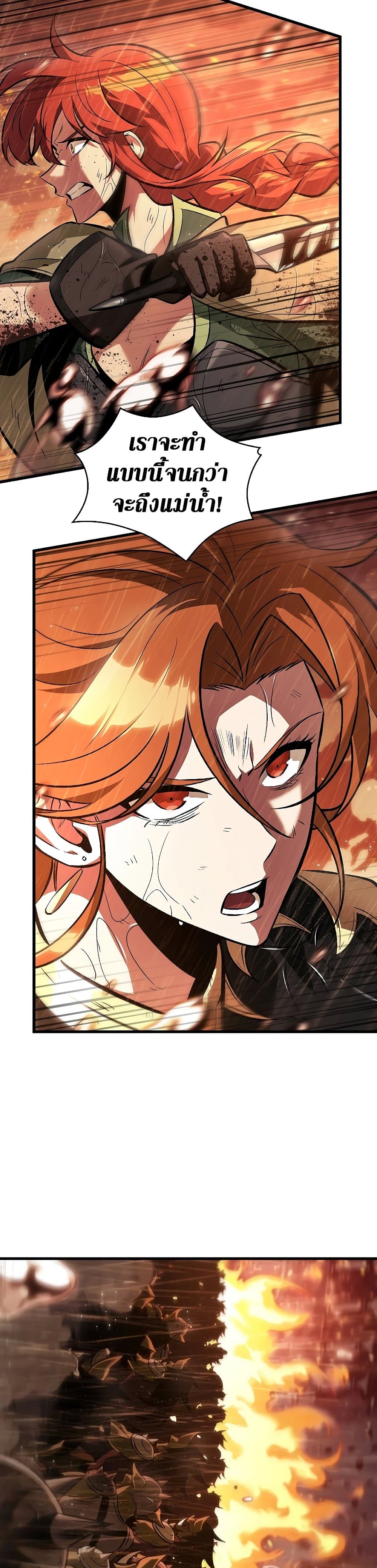 Pick Me Up, Infinite Gacha ตอนที่ 27 หน้า 37