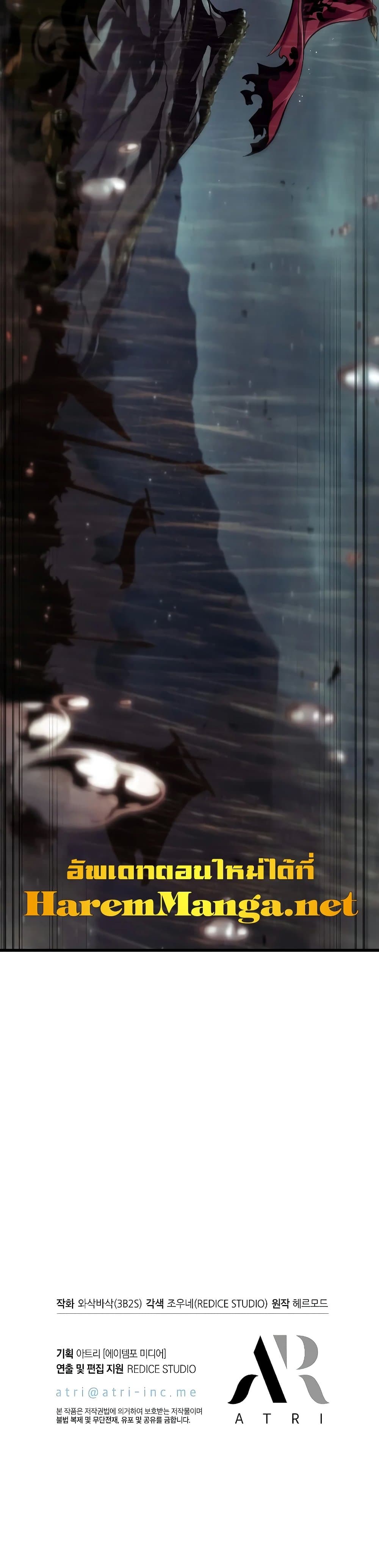 Pick Me Up, Infinite Gacha ตอนที่ 27 หน้า 40