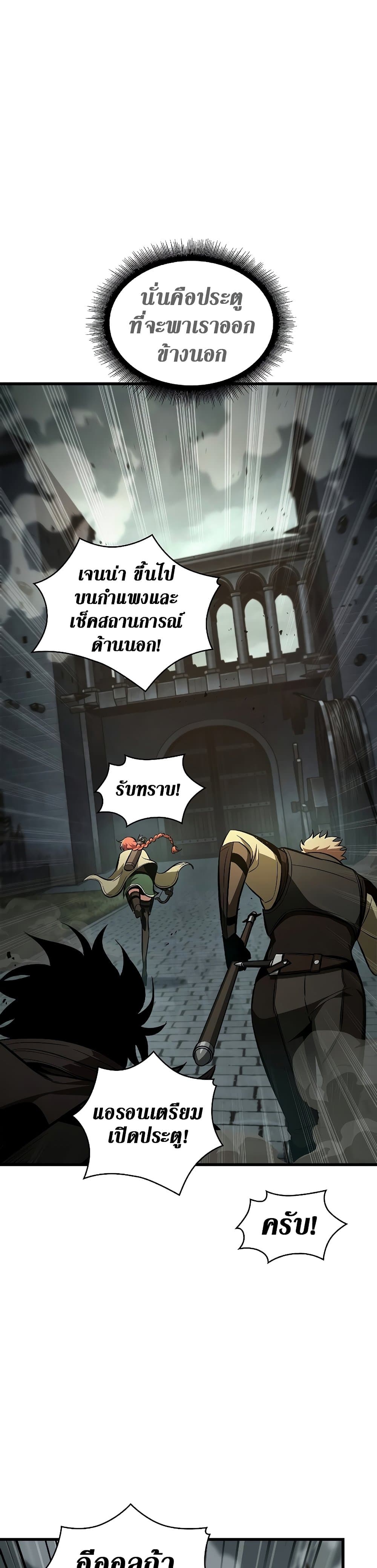 Pick Me Up, Infinite Gacha ตอนที่ 27 หน้า 5