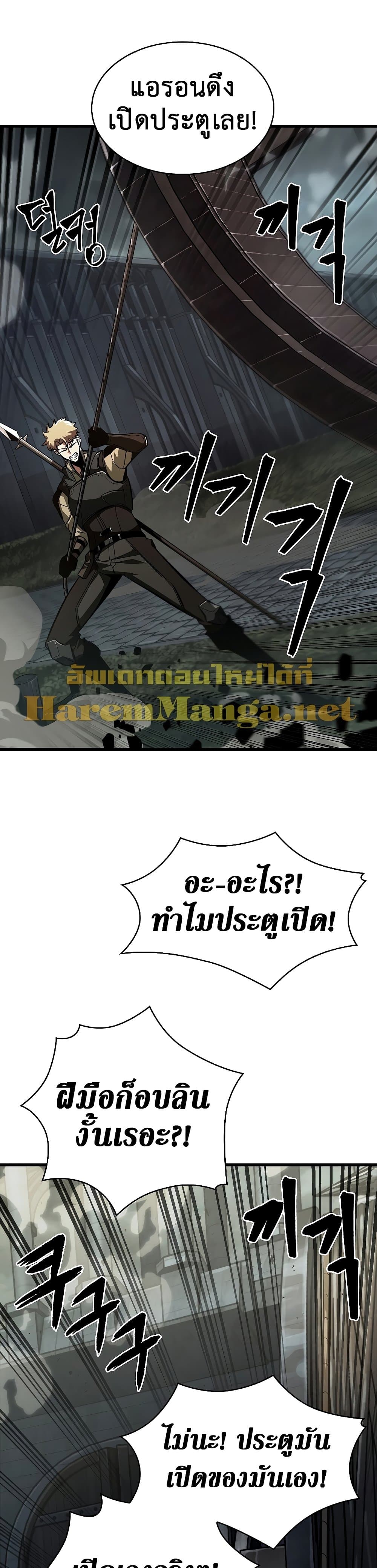 Pick Me Up, Infinite Gacha ตอนที่ 27 หน้า 7