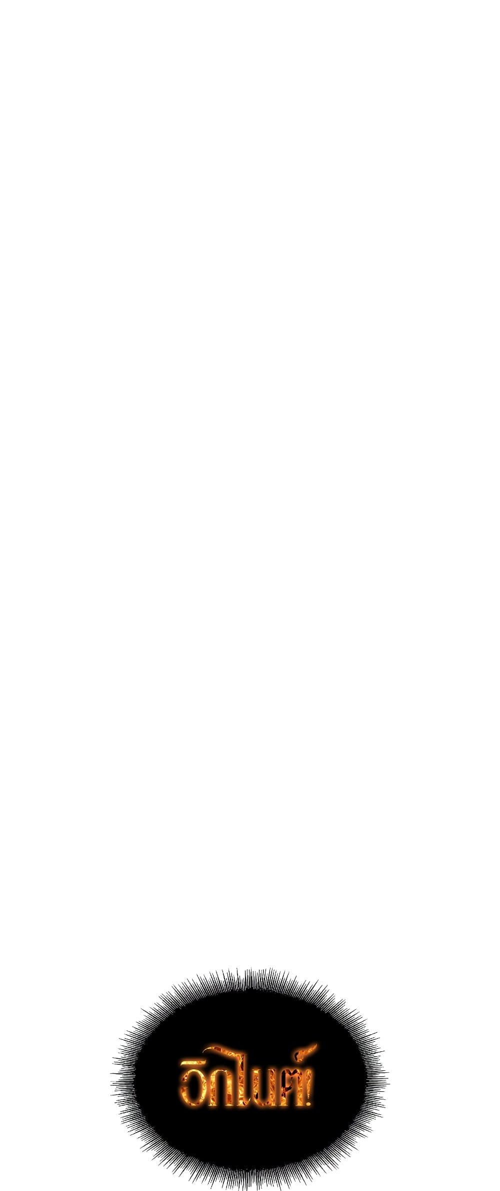 Pick Me Up, Infinite Gacha ตอนที่ 28 หน้า 13