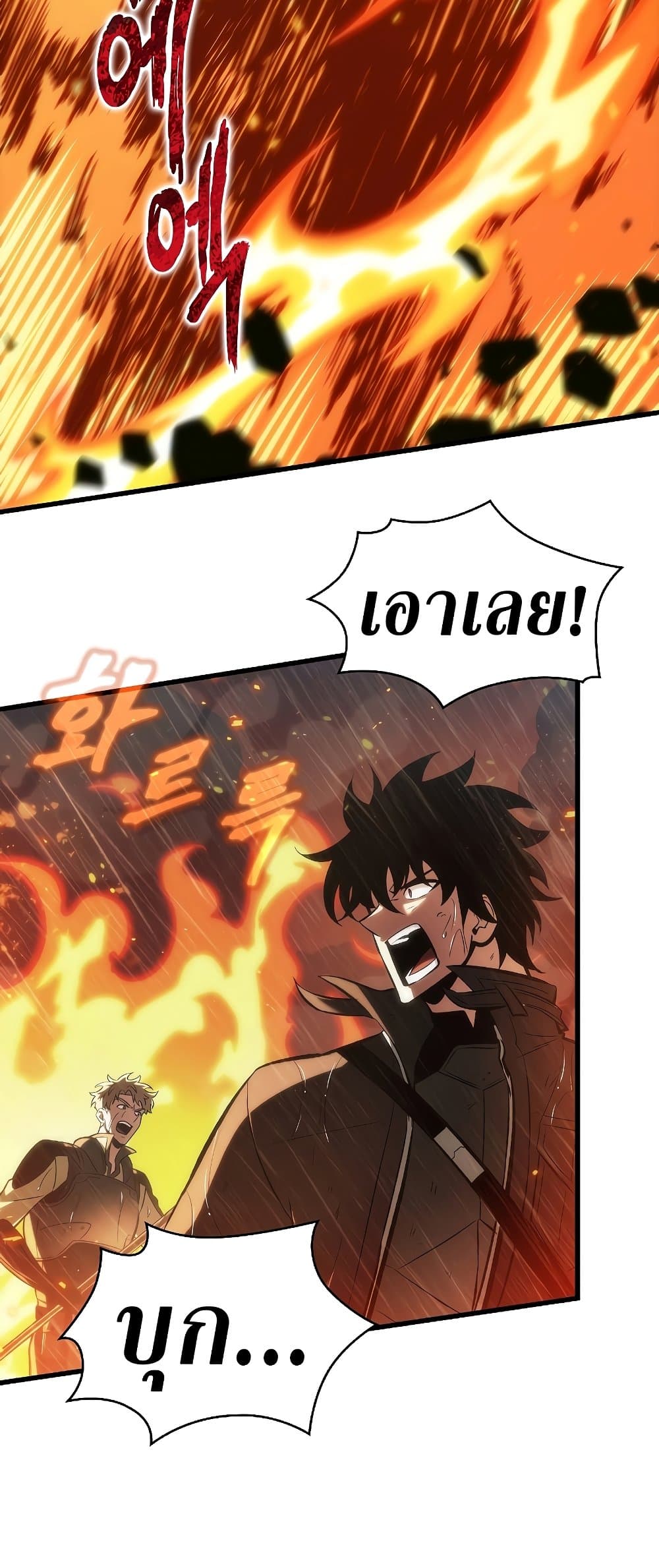 Pick Me Up, Infinite Gacha ตอนที่ 28 หน้า 15