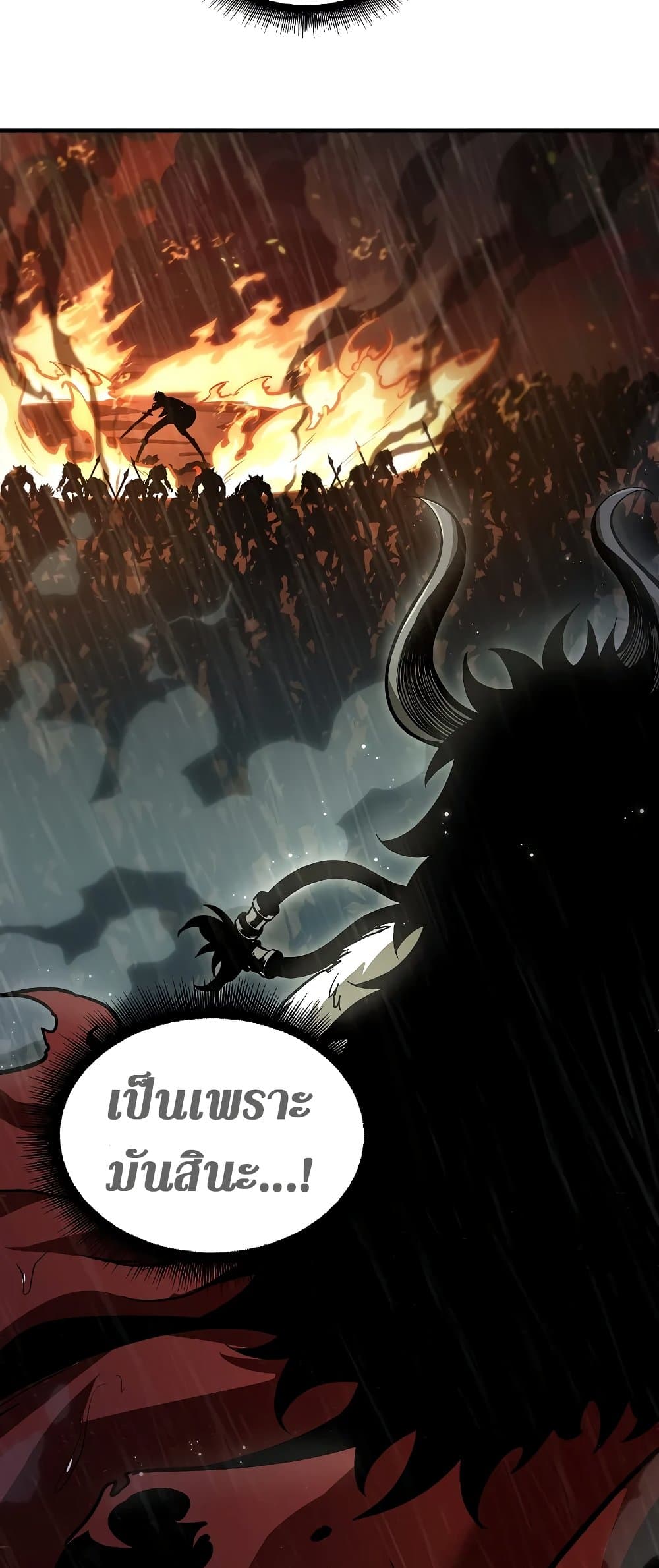 Pick Me Up, Infinite Gacha ตอนที่ 28 หน้า 23