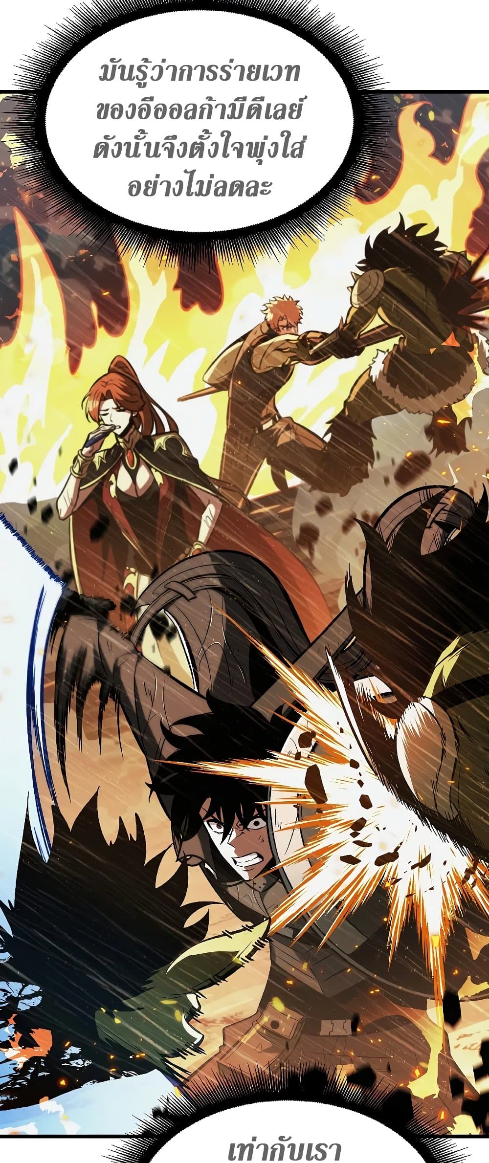 Pick Me Up, Infinite Gacha ตอนที่ 28 หน้า 25