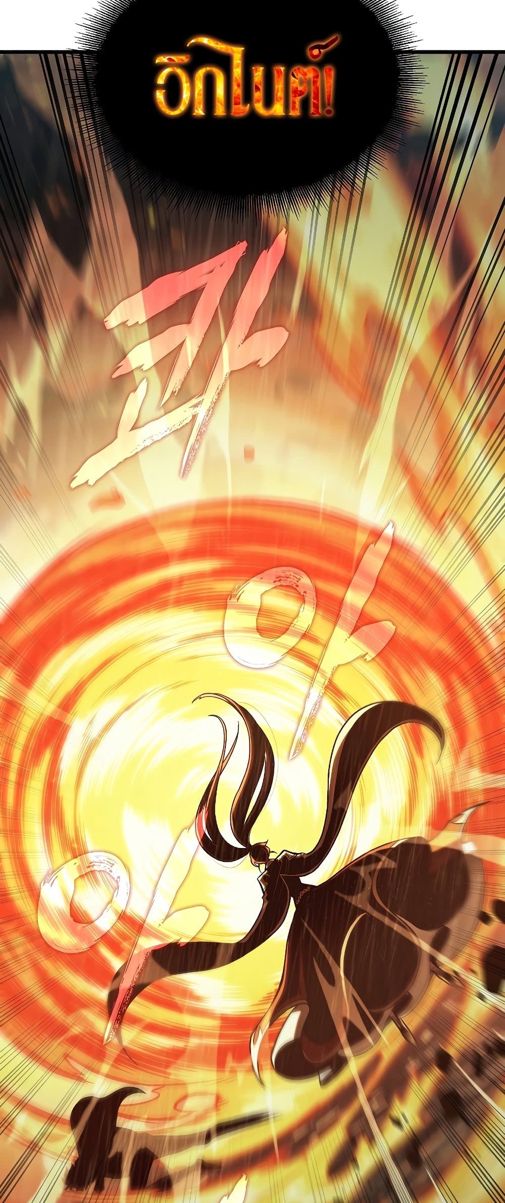 Pick Me Up, Infinite Gacha ตอนที่ 28 หน้า 42