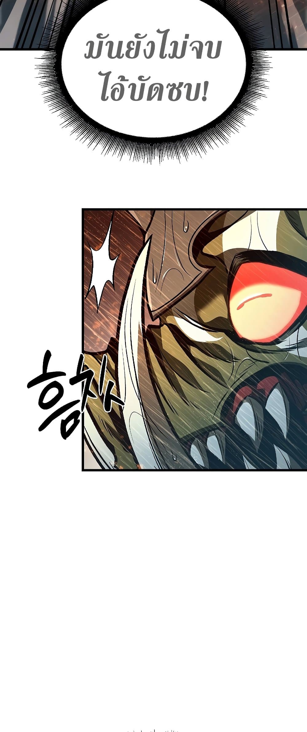 Pick Me Up, Infinite Gacha ตอนที่ 28 หน้า 47