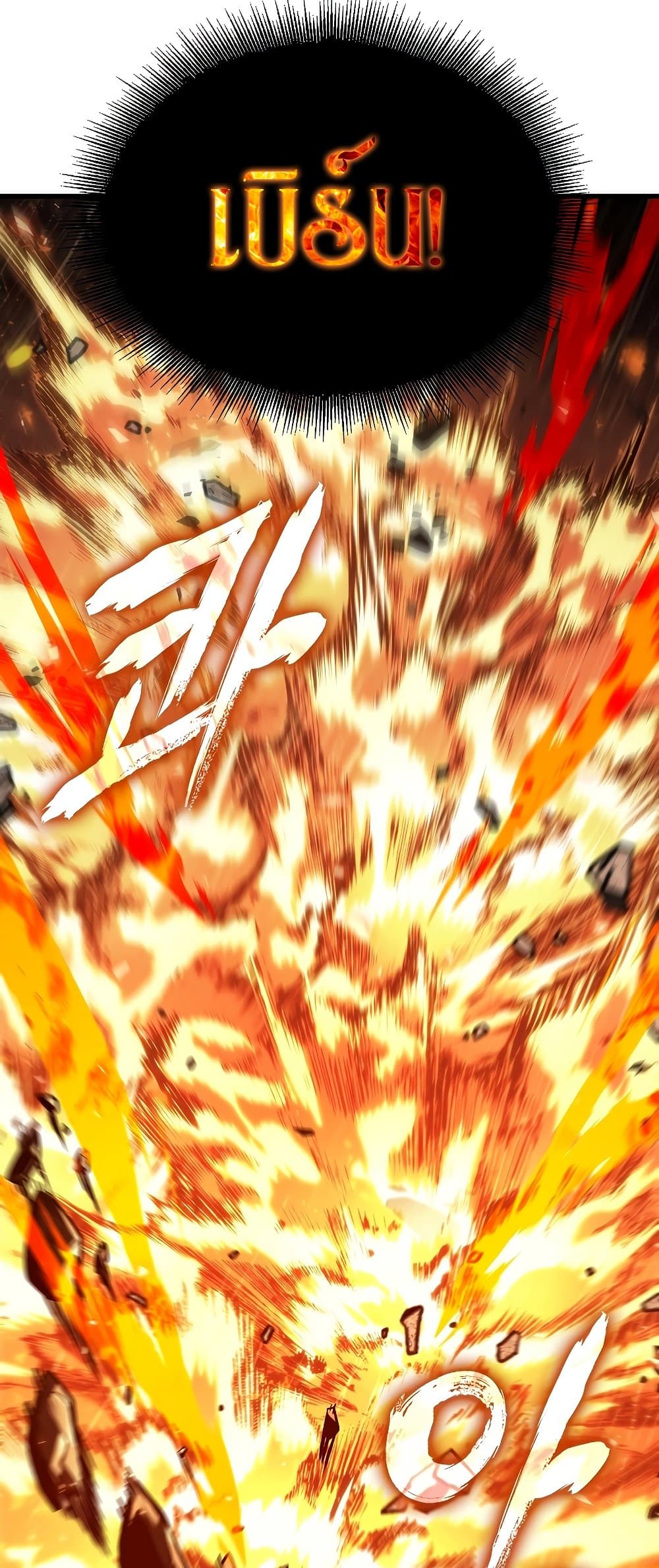 Pick Me Up, Infinite Gacha ตอนที่ 28 หน้า 48