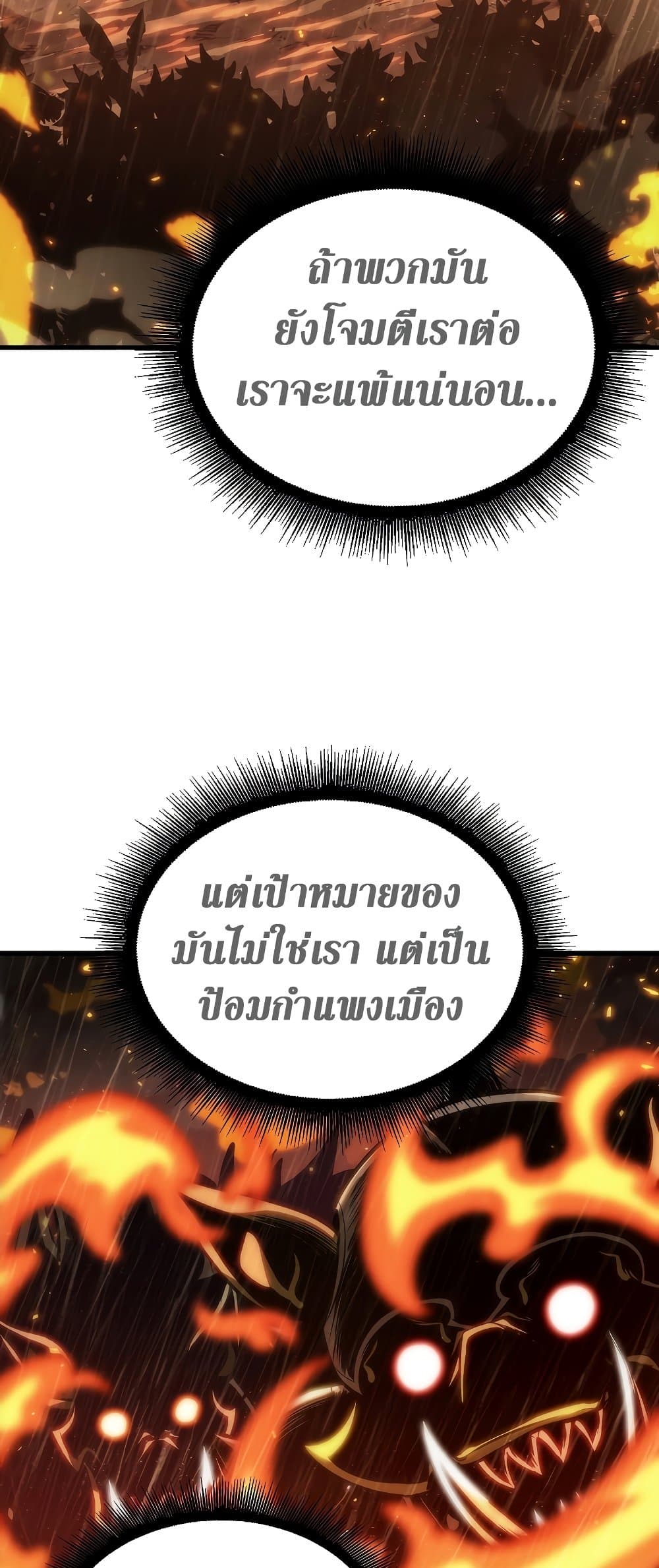 Pick Me Up, Infinite Gacha ตอนที่ 28 หน้า 59