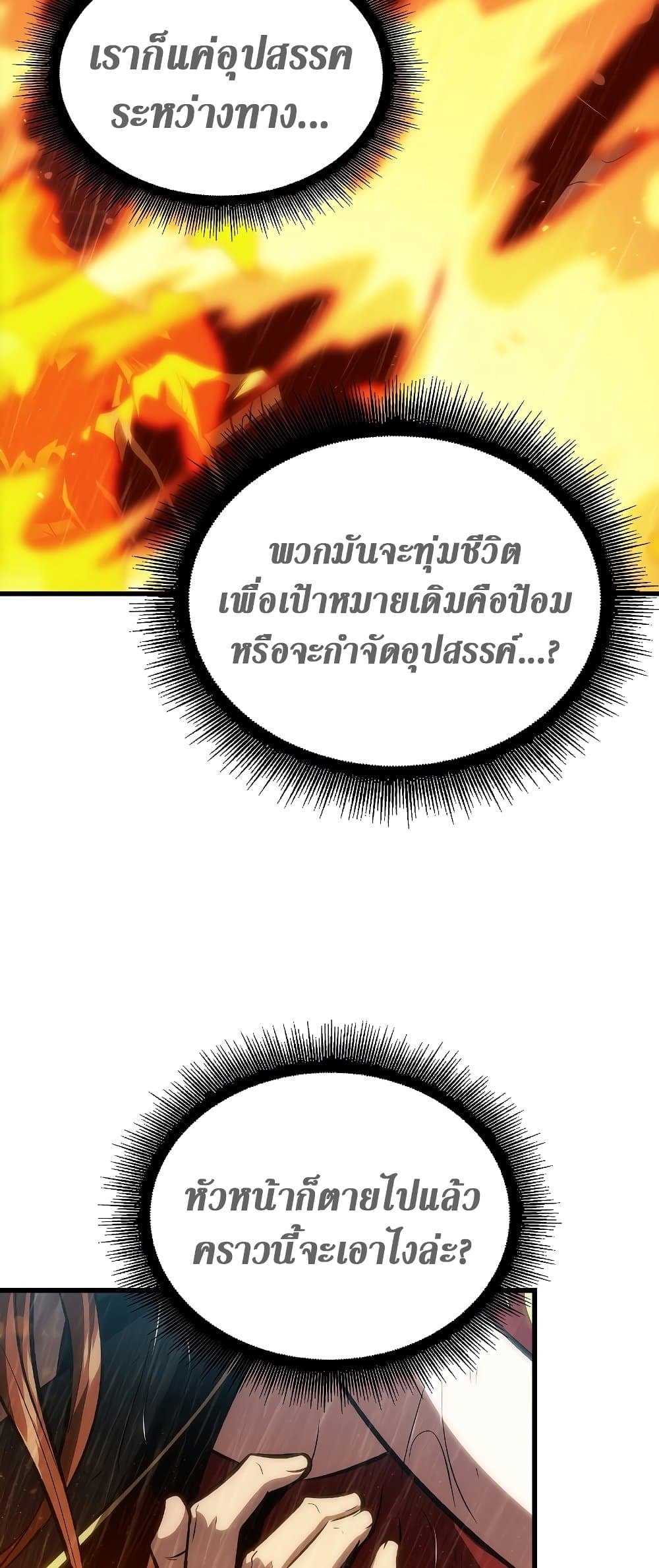 Pick Me Up, Infinite Gacha ตอนที่ 28 หน้า 60