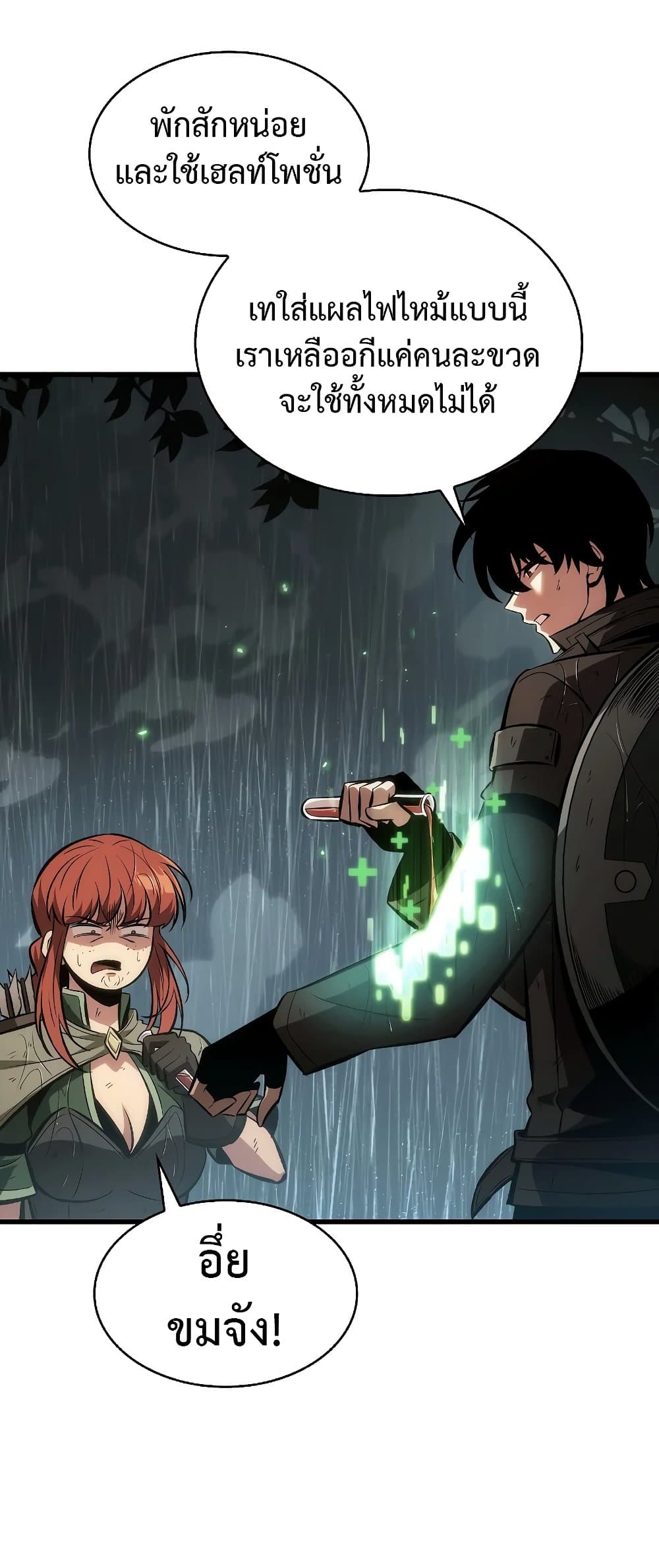 Pick Me Up, Infinite Gacha ตอนที่ 28 หน้า 68