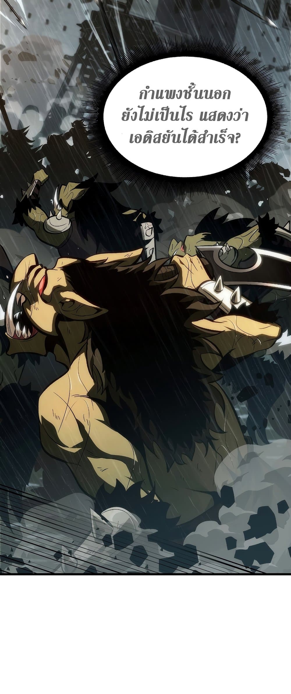 Pick Me Up, Infinite Gacha ตอนที่ 28 หน้า 70