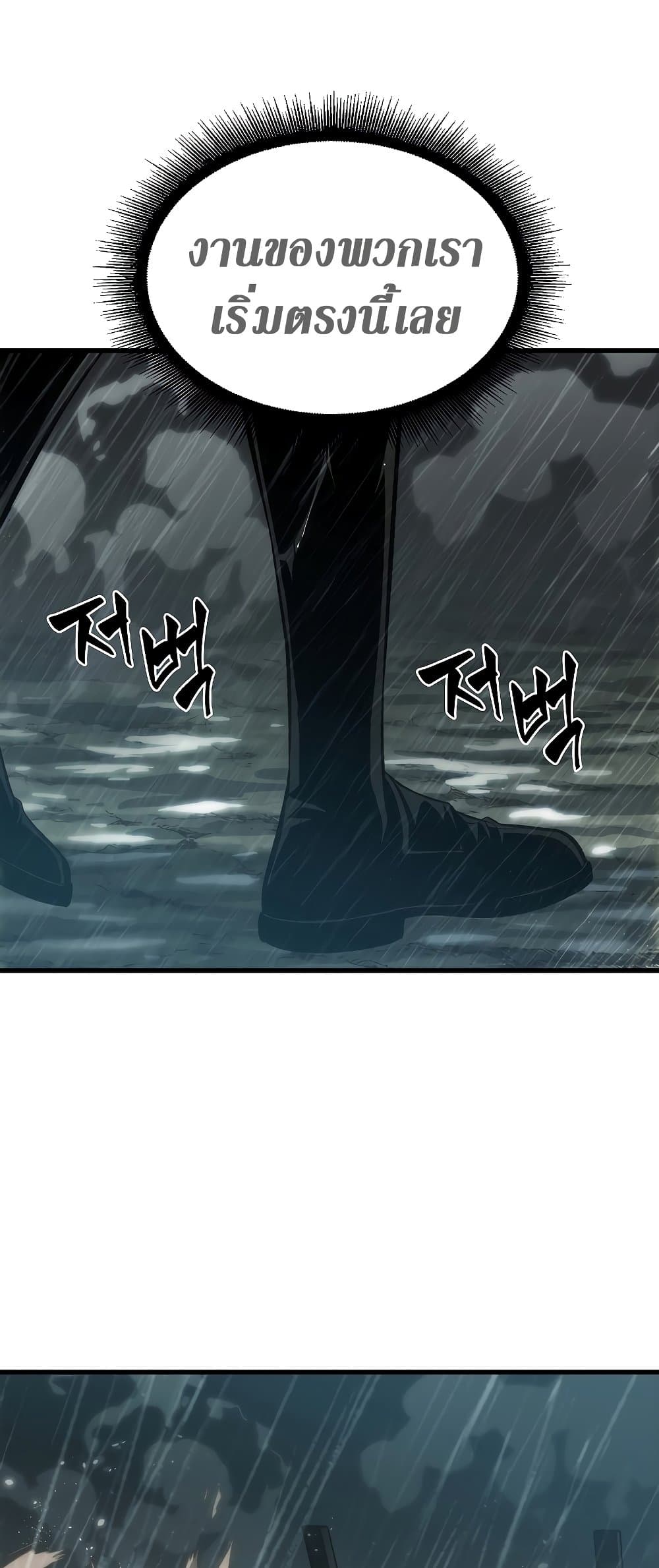 Pick Me Up, Infinite Gacha ตอนที่ 28 หน้า 71