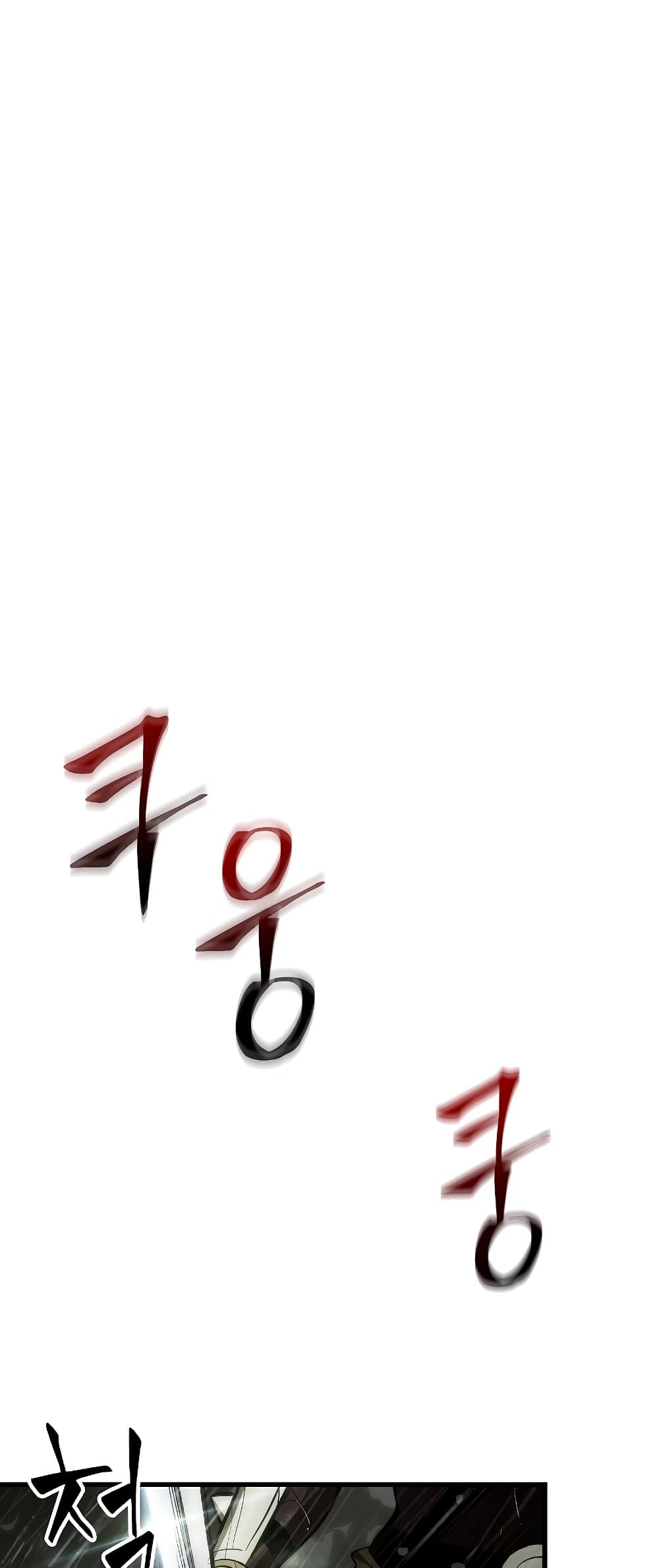 Pick Me Up, Infinite Gacha ตอนที่ 28 หน้า 73