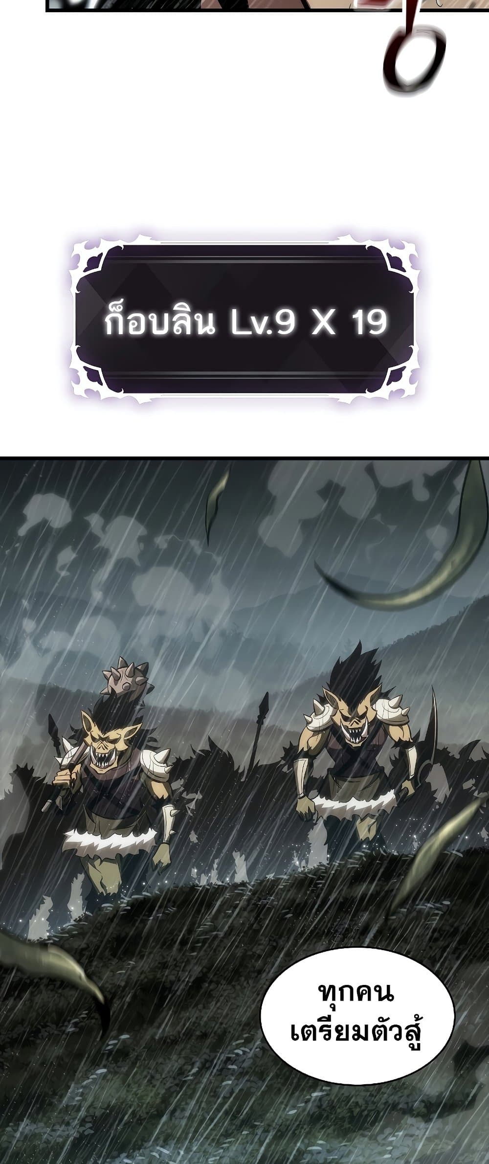 Pick Me Up, Infinite Gacha ตอนที่ 28 หน้า 75