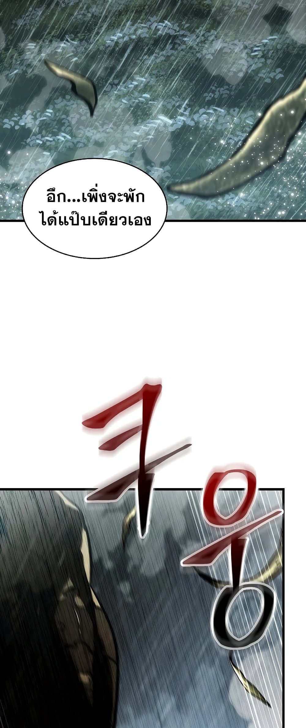 Pick Me Up, Infinite Gacha ตอนที่ 28 หน้า 76