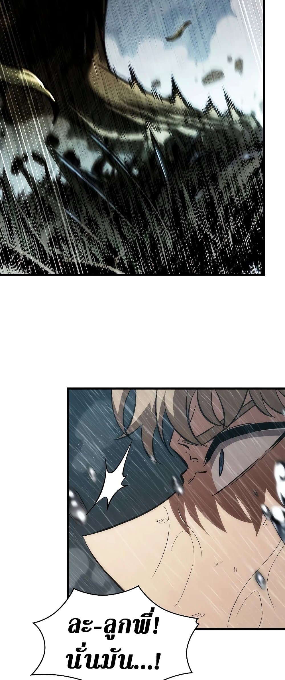 Pick Me Up, Infinite Gacha ตอนที่ 28 หน้า 77