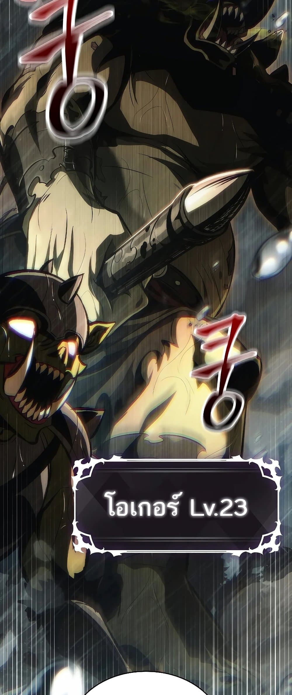 Pick Me Up, Infinite Gacha ตอนที่ 28 หน้า 80