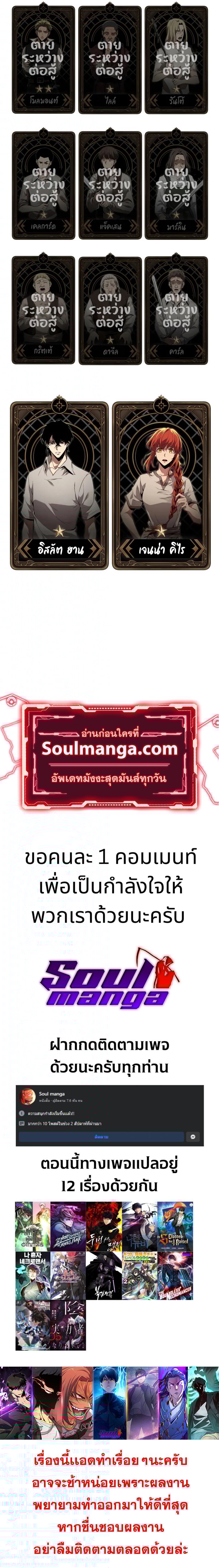 Pick Me Up, Infinite Gacha ตอนที่ 2 หน้า 13