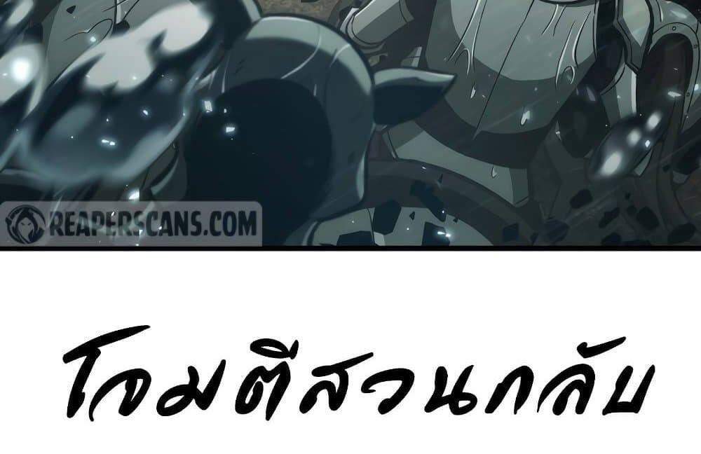 Pick Me Up, Infinite Gacha ตอนที่ 30 หน้า 6