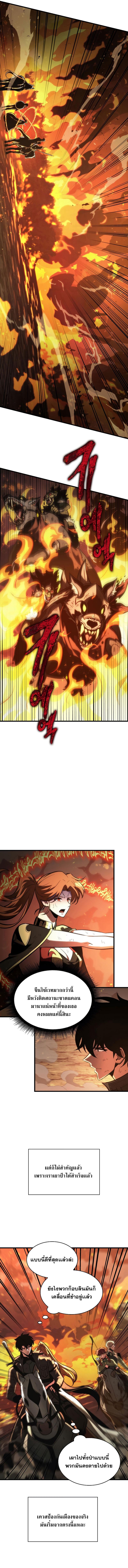 Pick Me Up, Infinite Gacha ตอนที่ 31 หน้า 8