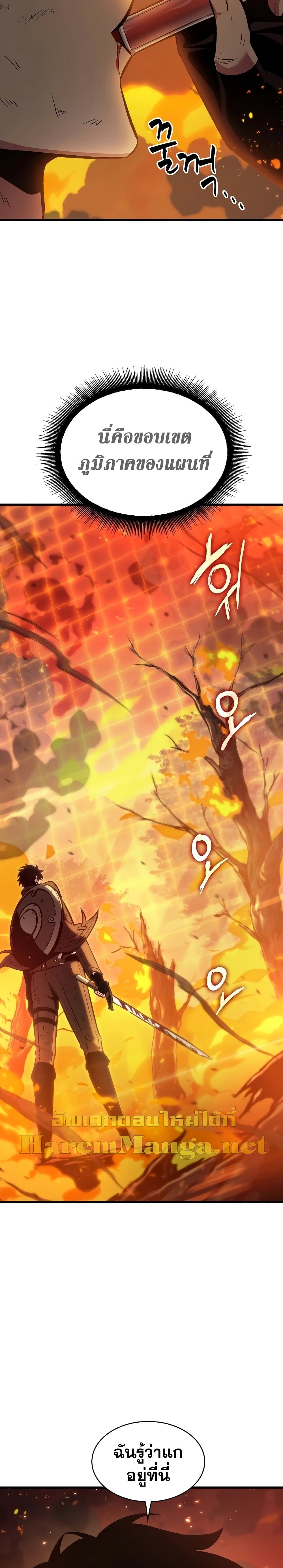 Pick Me Up, Infinite Gacha ตอนที่ 33 หน้า 12