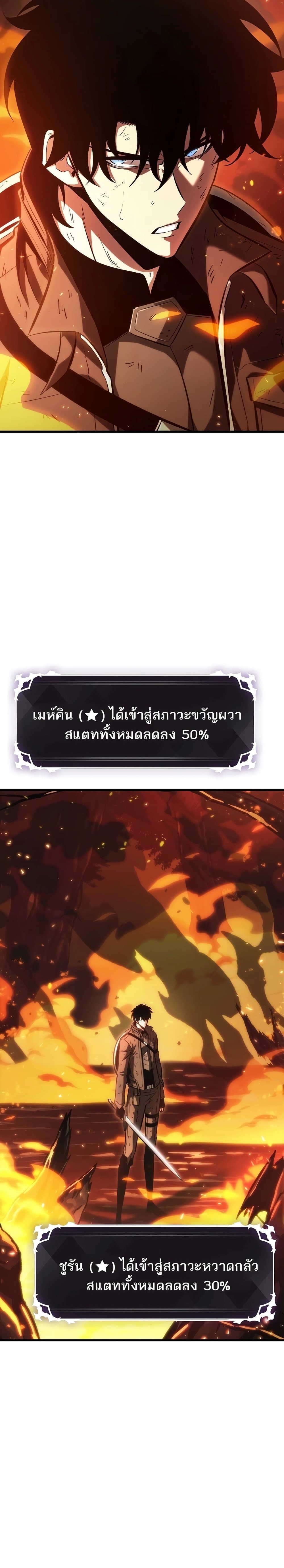 Pick Me Up, Infinite Gacha ตอนที่ 33 หน้า 13