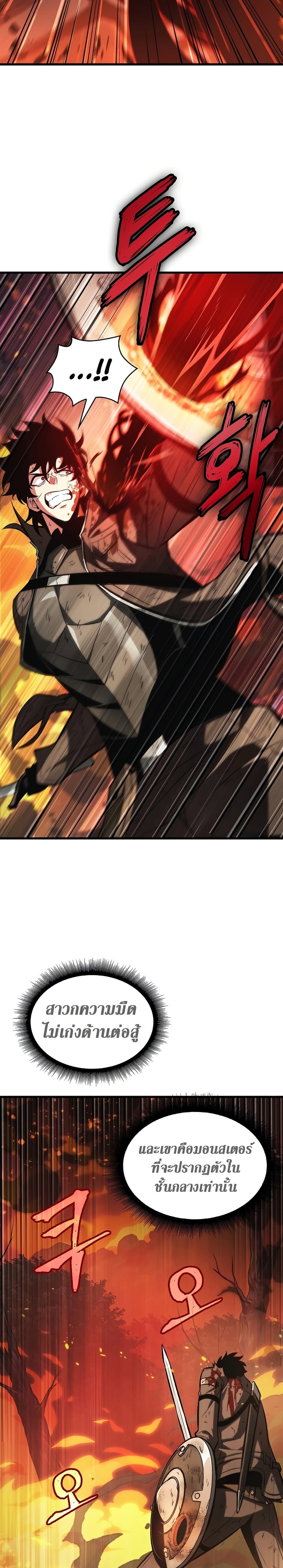 Pick Me Up, Infinite Gacha ตอนที่ 33 หน้า 16