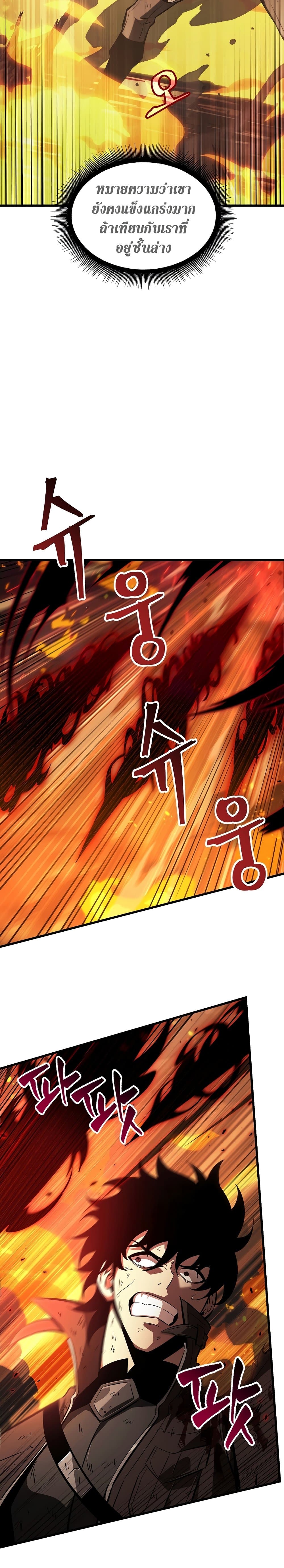 Pick Me Up, Infinite Gacha ตอนที่ 33 หน้า 17