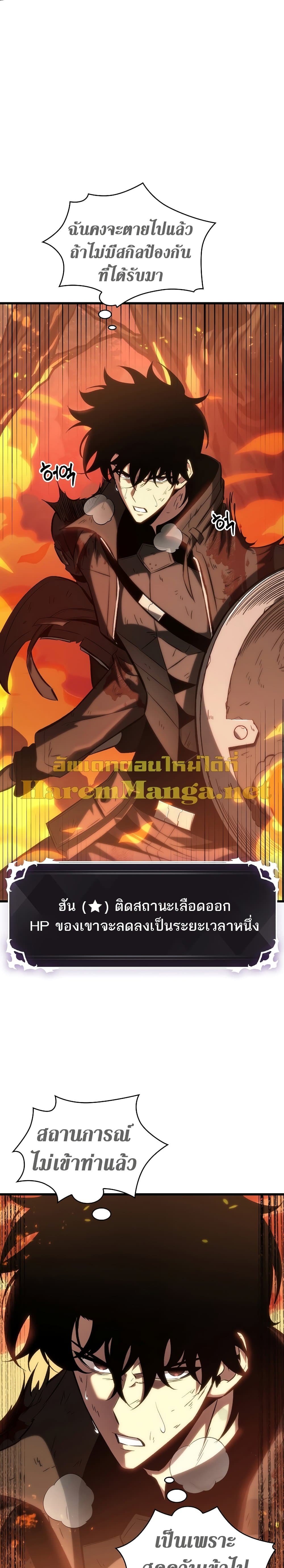 Pick Me Up, Infinite Gacha ตอนที่ 33 หน้า 20