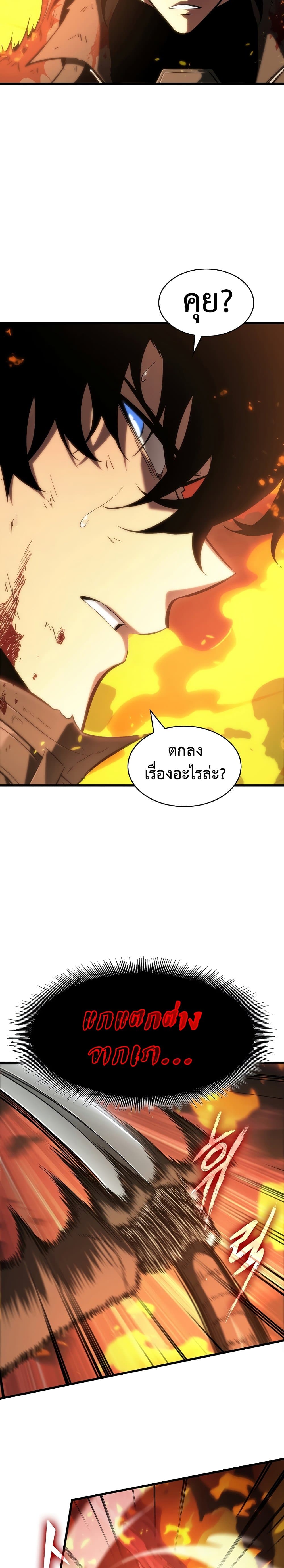 Pick Me Up, Infinite Gacha ตอนที่ 33 หน้า 22