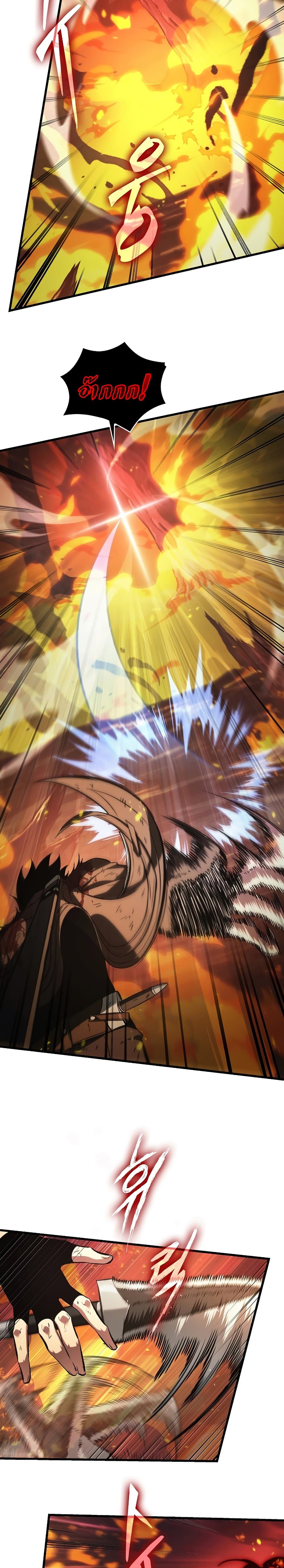 Pick Me Up, Infinite Gacha ตอนที่ 33 หน้า 23