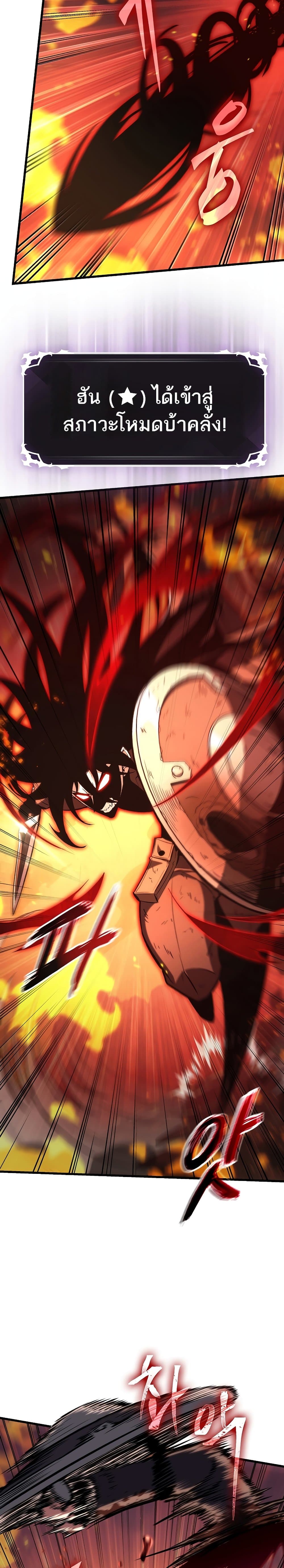 Pick Me Up, Infinite Gacha ตอนที่ 33 หน้า 24