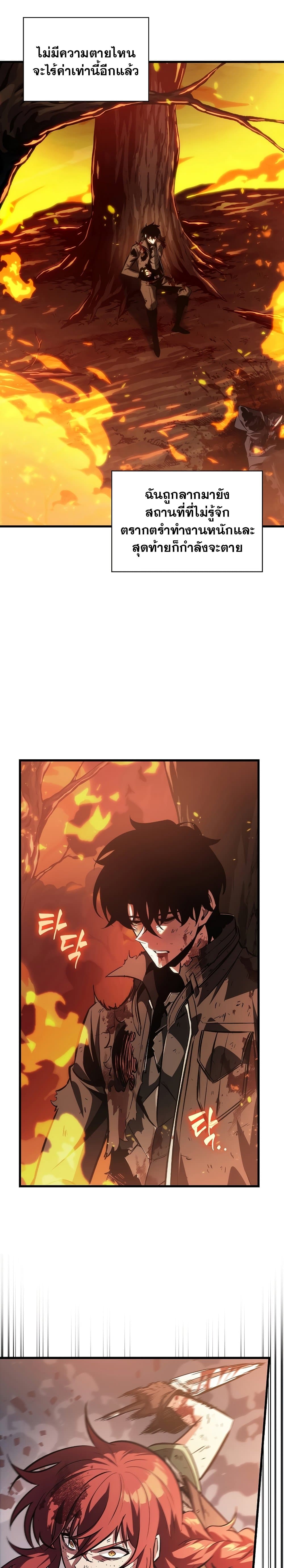 Pick Me Up, Infinite Gacha ตอนที่ 33 หน้า 34