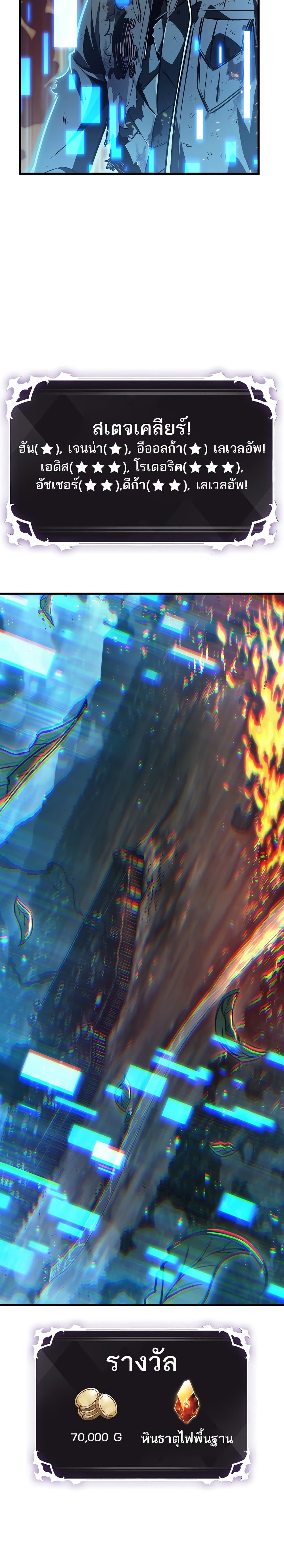 Pick Me Up, Infinite Gacha ตอนที่ 33 หน้า 39