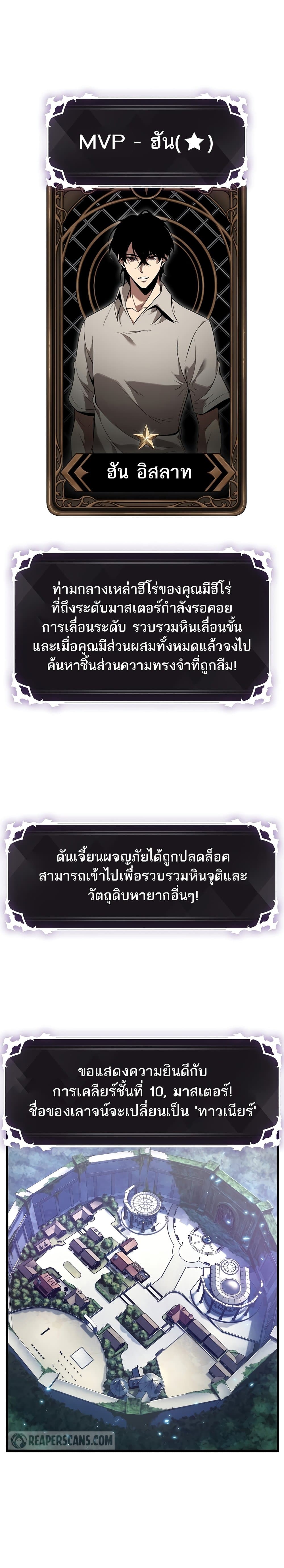 Pick Me Up, Infinite Gacha ตอนที่ 33 หน้า 40