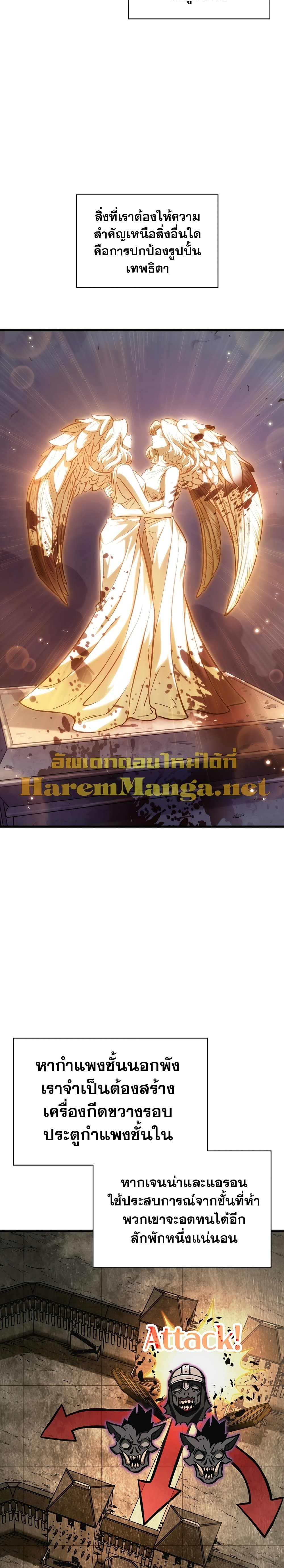 Pick Me Up, Infinite Gacha ตอนที่ 33 หน้า 6