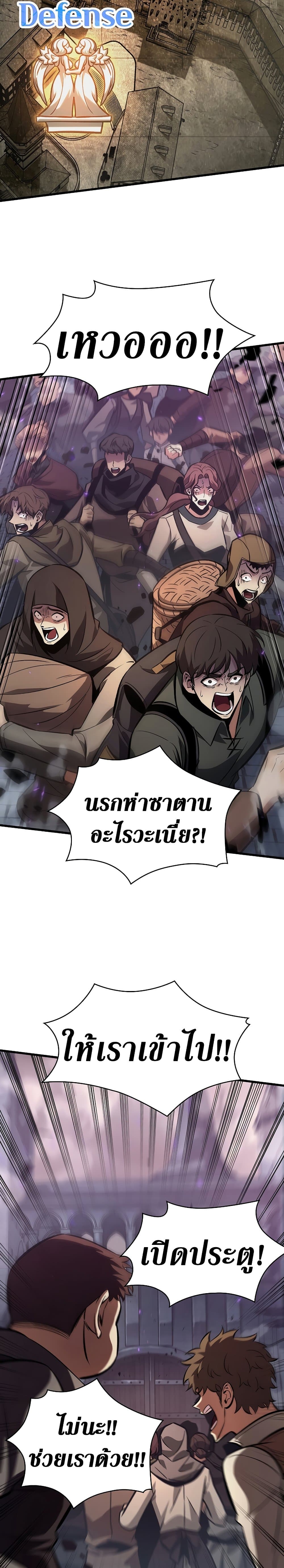 Pick Me Up, Infinite Gacha ตอนที่ 33 หน้า 7