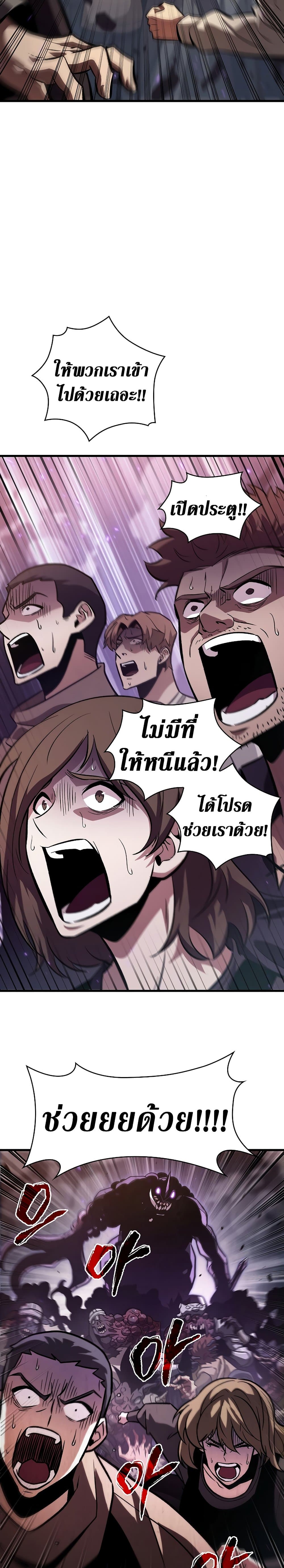 Pick Me Up, Infinite Gacha ตอนที่ 33 หน้า 8