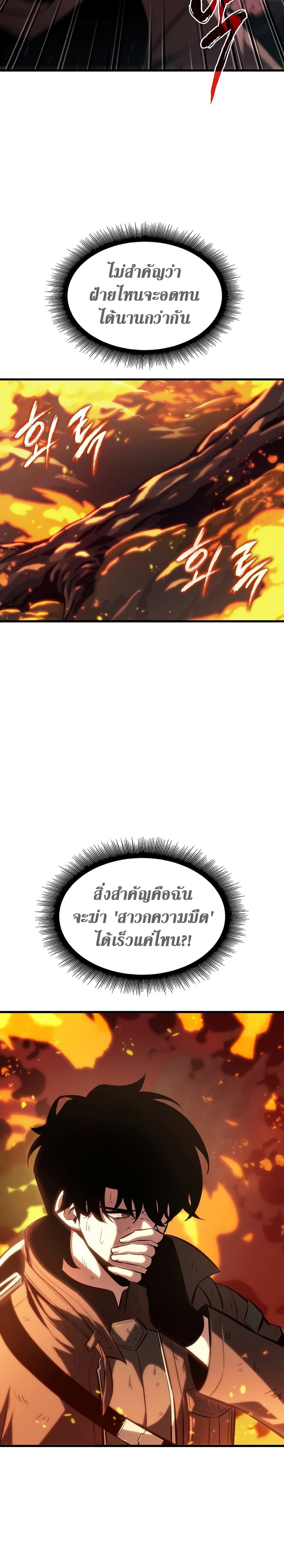 Pick Me Up, Infinite Gacha ตอนที่ 33 หน้า 9