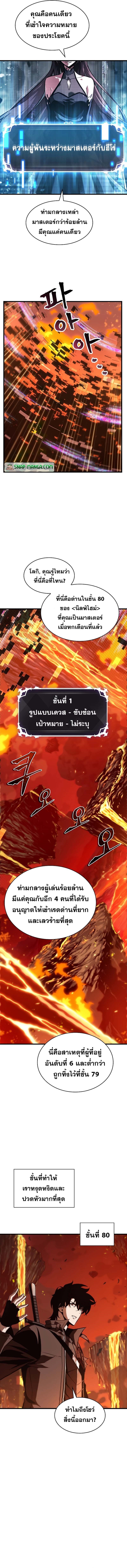 Pick Me Up, Infinite Gacha ตอนที่ 35 หน้า 13