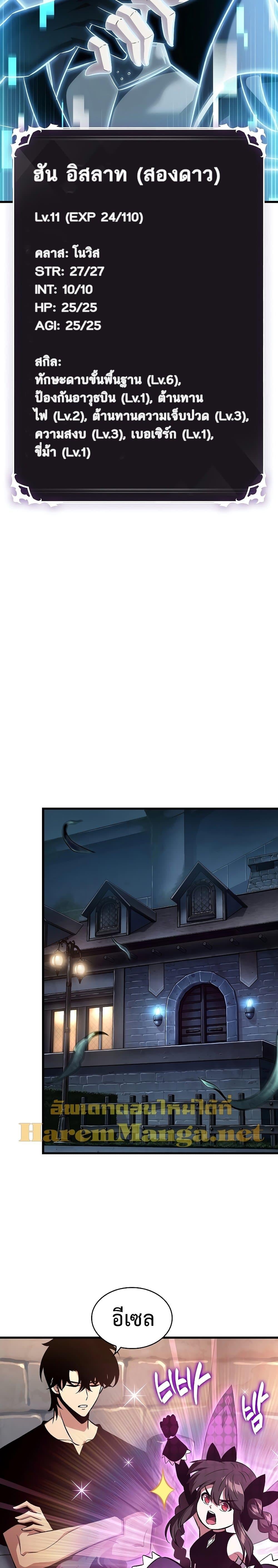 Pick Me Up, Infinite Gacha ตอนที่ 38 หน้า 10