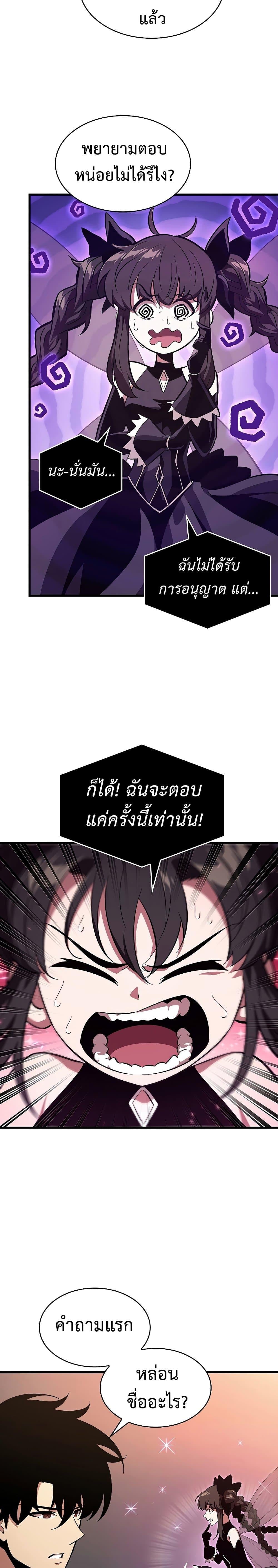 Pick Me Up, Infinite Gacha ตอนที่ 38 หน้า 12
